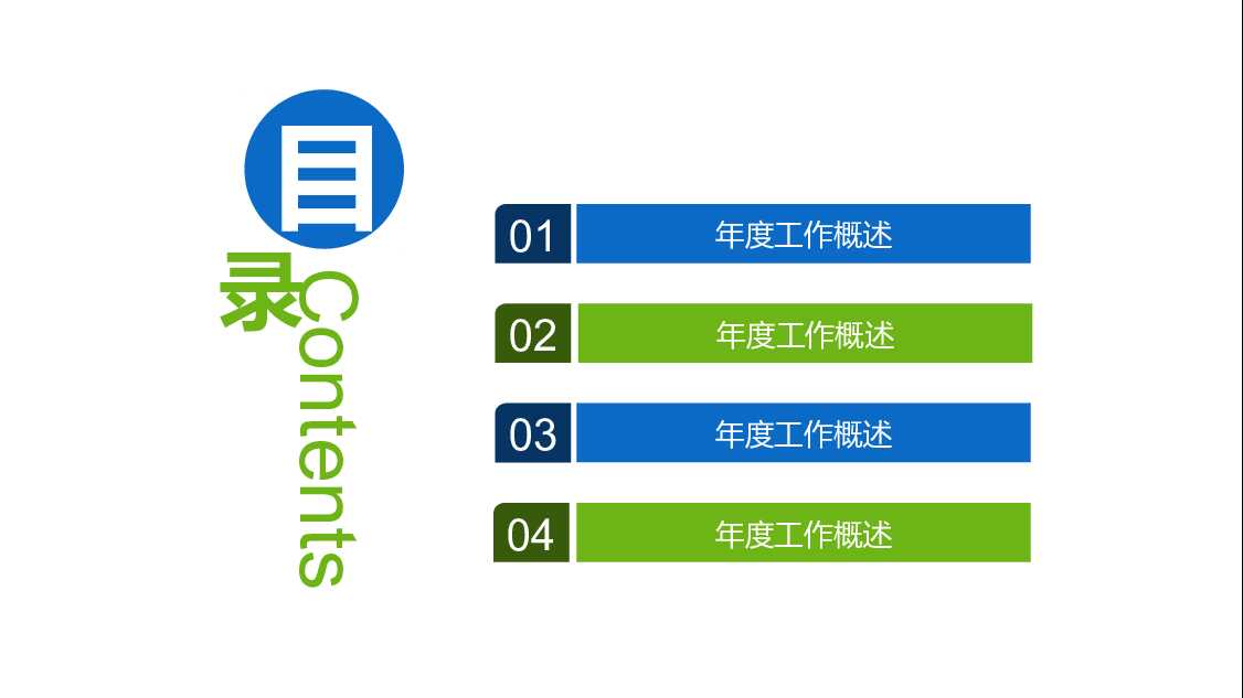 蓝绿航空航天民航局飞机运输物流PPT模板