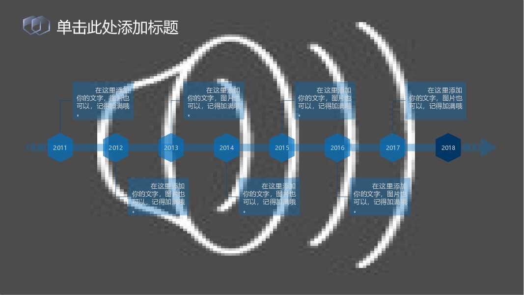 深蓝色年终工作报告总结通用PPT模板