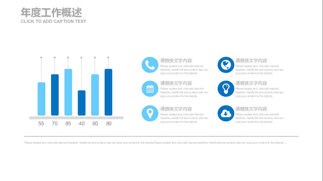 创意图形蓝色系列商务办公PPT模板