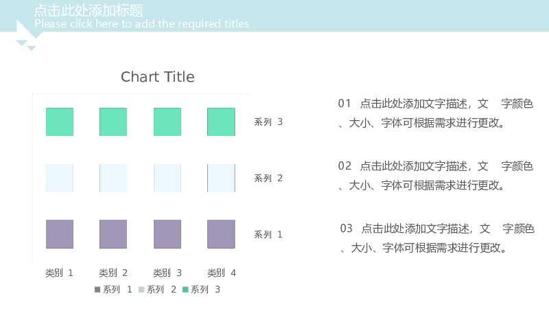 简约清新淡雅三角风PPT模板