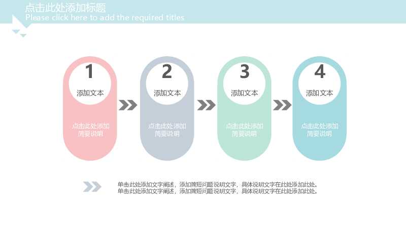 简约清新淡雅三角风PPT模板